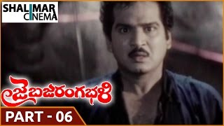Jai Bajarangabali Movie || Part 06/13 || Rajendra Prasad, Indraja || Shalimar Cinema
