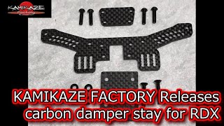 [ENG SUB] RC DRIFT：KAMIKAZE FACTORY Releases carbon damper stay for RDX