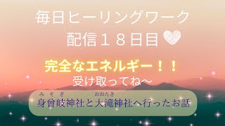 毎日ヒーリングワーク１７日目✨＃愛と光＃レムリア＃宇宙意識