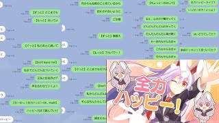 うどんの日と言うわけで、友達に「全力ハッピーライフ」の歌詞ドッキリしましたw