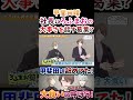 甲斐田晴？社長にろふまおの大事さを話す葛葉！【 葛葉 叶 加賀美ハヤト くろのわ くろなん 】