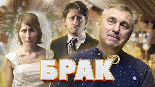 Для тех, кто в браке / доктор Боровских