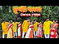 Shundori komola (সুন্দরী কমলা) || Dance Video || Ankush Mimi || Feet Mania Dance Academy