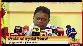 පාසල් ගැන තීරණය තව සති දෙකකින් - Hiru News