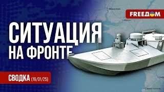 ⚡ Сводка с фронта: ВСУ уничтожают штурмовые группы ВС РФ