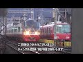 舞木入場！1011f 1806f快特豊橋行き　名鉄名古屋本線　茶所駅通過