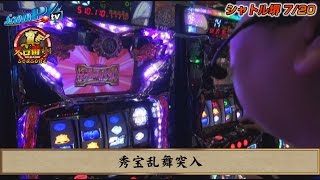 【ScooP!tv】真スロ番～極み～season2 vol.12～肉まん第1戦目～【シャトル堺】