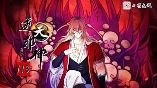 【ENG SUB】逆天邪神 | Agaist the Gods | 第二季 第113集