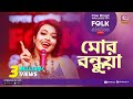 Mor Bondhua | মোর বন্ধুয়া | Jk Majlish Feat. Ankon | FOLK STATION, SEASON 2 | Rtv Music