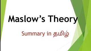 #motivation #Maslows #theory in #tamil #entrepreneurship #development