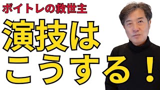 【音大の先生】オペラの演技の方法とは！？日本一熱いオペラ団「ビバオペラ」が新規団員を募集します！！あなたも「オペラ歌手」になろう！