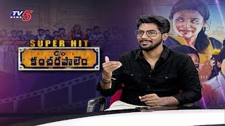 C/O Kancharapalem Music Director Sweekar Agasthi Exclusive Interview | TV5 News