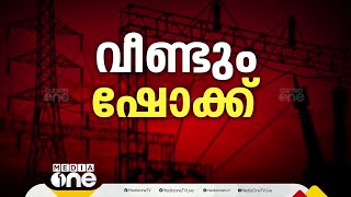 സംസ്ഥാനത്ത് വീണ്ടും വൈദ്യുതി നിരക്ക് വർധന; സംസ്ഥാന വ്യാപക പ്രക്ഷോഭത്തിനൊരുങ്ങി കോൺഗ്രസ്