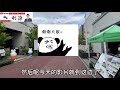 ［日本北海道］帶大家看北海道一戶建的樣品屋街！也了解一下蓋房子大概要花多少錢！