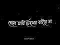 তোরই মতো কোনও একটা কেউ tori moto kono ekta keu black screen lyrics status arijit singh