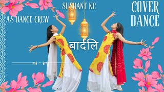 Sushant KC - Bardali ft.Indrakala Rai(Cover Dance Video)#Asdancecrew