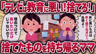 「これで億？！住みたくねぇ」タワマン購入したら凸られた【女イッチの修羅場劇場】2chスレゆっくり解説