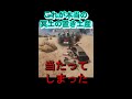 これが本当の冥土の置き土産💀💥💣 shorts pgc_usgwin pubg