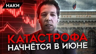 КАТАСТРОФА НАЧНЕТСЯ В ИЮНЕ. ПРОИГРАЕТ КАЖДЫЙ РОССИЯНИН. ИЦХОКИ ПРО ЦЕНЫ, БЕЗРАБОТИЦУ И КРИЗИСЫ