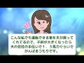 私の家に義弟一家を住まわせるトメ→お望み通り全て持って出ていった結果【2chスカッと】【作業用・睡眠用】【2ch修羅場スレ】