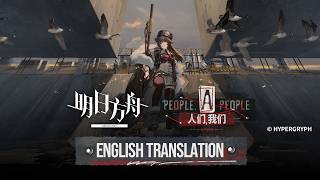 【English CC】Side Story [People, A People] PV - Arknights