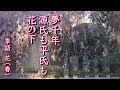 2023年4月3日「花（さくら）／雪井苑生」俳句love