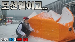 강원도 폭설! 텐트붕괴 어쩌죠? 스노우캠핑 [캠낚세끼] / 추자도 낚시n캠핑 / caravan / camping car / Fishing / 캠핑카 / 동계캠핑