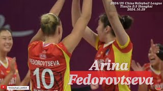 Arina Fedorovtseva | Shenzhen 深圳 vs Shanghai 上海 | 2024/25 Chinese Volleyball Super League Set 1 \u0026 2