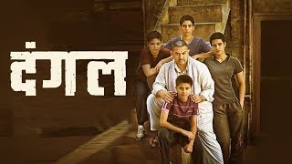 Dangal Full Movie promotion video | Aamir Khan, Fatima, Sanya and Sakshi Tanwar