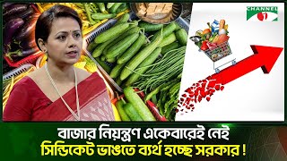 দ্রব্যমূল্যের উর্ধ্বগতির বাজারে তিন বেলা ভাত জোগানোর ব্যবস্থা নিশ্চিত করতে হবে - ড. রওনক খান