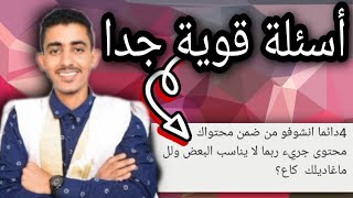 مقابلتى مع برنامج: مجرد لغبه😇🇲🇷