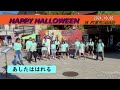 2024.10.05 彦根児童合唱団 happy halloween in 四番町スクエア【あしたははれる】