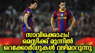 മെസ്സിക്ക് മുന്നിൽ റെക്കോർഡുകൾ വഴിമാറുന്നു! | Football News