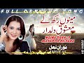 Mainu Rakh Le Mashooq Dildara | Nooran Lal | Old Punjabi Song | TP Gold