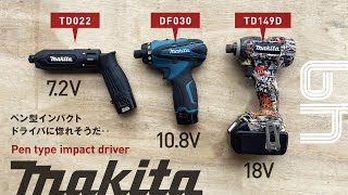 049 makita penimpact / マキタ ペン型インパクトドライバ性能比較（惚れそうだ‥♡）