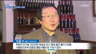 [안동MBC뉴스]R)오미자의 진화..오미로제N 수출