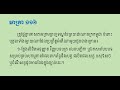 ច្បាប់ស្តីពី សុខភាពសត្វ និងផលិតកម្មសត្វ មាត្រា ១០៥ មាត្រា ១២០