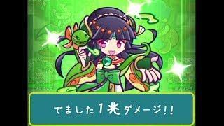 ぷよぷよ!!クエスト 単発1兆ダメージ