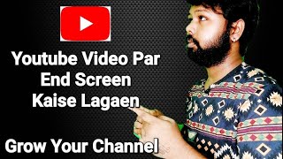 Youtube Video Pe । button & End Screen Kaise Lagaye ? How To Add I button & End Screen ?