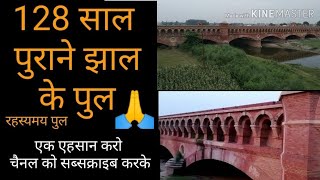 visit Hazara Nahar nadrai gate pul यहाँ नदी के ऊपर नदी बहती है #viral #viralvideo #trendingvideo