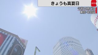 6月9日の天気