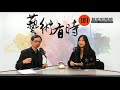 藝術有時│遊藝大灣│香港八和會館喜見「投訴」