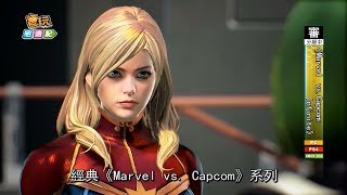 怎麼能少了蜘蛛人？《Marvel vs. Capcom : Infinite》公佈新角色實機畫面_電玩宅速配20170727