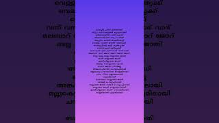 ബല്ലാത്ത ജാതി Song#lyrics#Nidha__lyrics