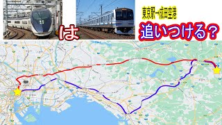 東京駅から成田空港へ　京成スカイライナーは総武線快速・成田空港行きに追いつくことができる！？