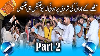 Mithay K Bhai Ke Shadi Par Jugtain | Part 2 | Road Studio New Video