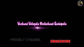 vannela chilakala vennela thunakala song lyrics telugu whatsapp status