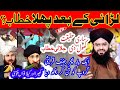 Mufti Samar Abbas Attari First Bayan After Fight || Mufti Hanif Qureshi And Nabi Gul Khan Ki Chatrol