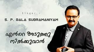 Ente Aduthu Nilkuvan Yesu | S P Balasubramaniyam | SPB | Malayalam Christian Songs | whatsapp status