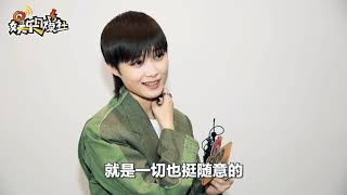 2020.09.05 李宇春解读无价之姐歌词 小浪独家专访| Li Yuchun Chris Lee